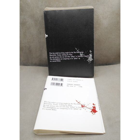 浦沢直樹モンスター4をプレゼンツ Monster Vol 4 Japanese Manga Naoki Urasawa 1996 - Picture 3 of 10